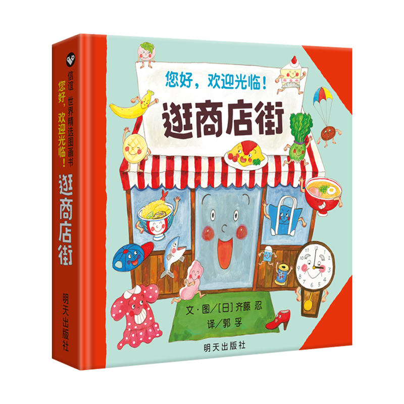 Halo, Selamat Datang di Jalan  - Kids Early Education Books ulasan dan harga
