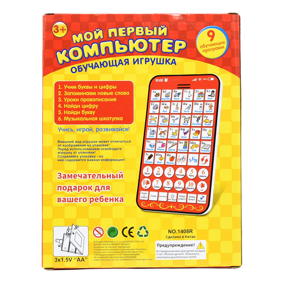 Bantalan belajar Rusia multifu - Kids Education Laptop ulasan dan harga