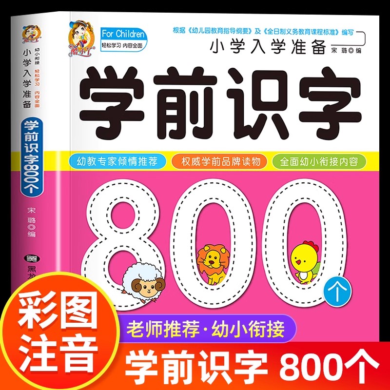 Literasi Prasekolah: 800 Karak - Kids Early Education Books ulasan dan harga