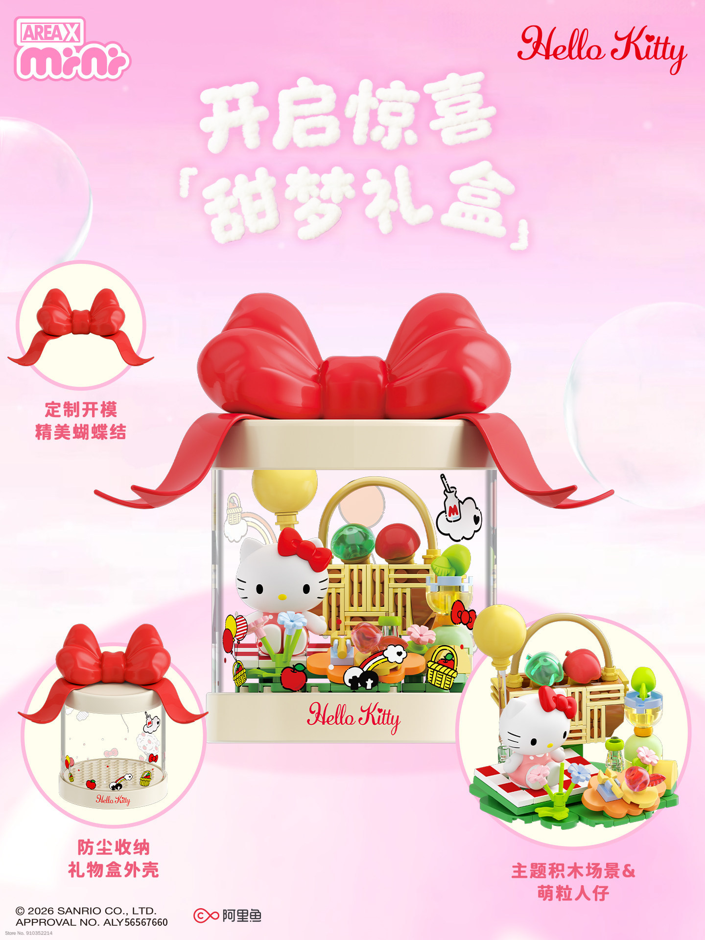 AREAX Brick Area Sanrio Hello  - Kids Education In Japan ulasan dan harga