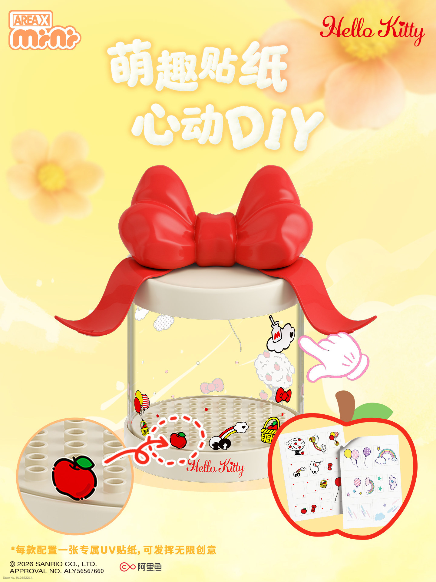 AREAX Brick Area Sanrio Hello  - Kids Education In Japan ulasan dan harga